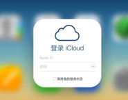 從蘋果云計算窺探云端產業發展