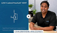 【PI】白皮書 -超越 1200 V:用于高可靠性電動汽車和工業應用的橫向 GaN HEMTS