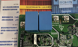 【羅姆SiC評估板試用】低壓電源開發測試