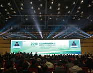 2018首屆世界傳感器大會在鄭州圓滿結束，