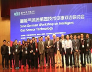 2018首屆世界傳感器大會 